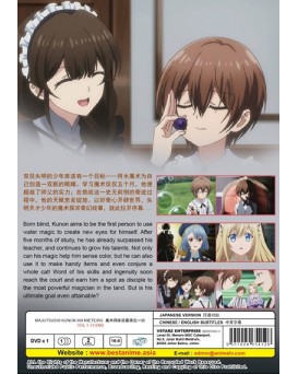 MAJUTSUSHI KUNON WA MIETEIRU VOL.1-13 END